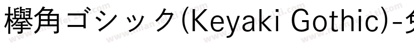 欅角ゴシック(Keyaki Gothic)字体转换